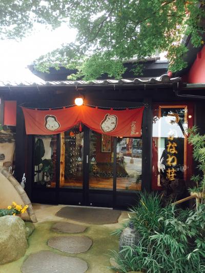 名湯の宿　湯元KANAWA (かなわ荘)