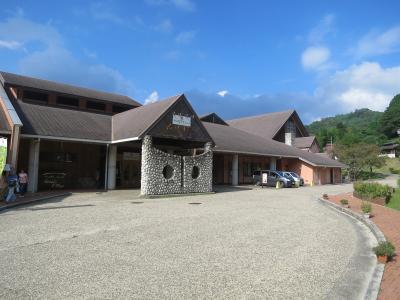 極楽寺山温泉　アルカディア・ビレッジ