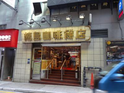 香港のエッグタルト人気店のうちのひとつ