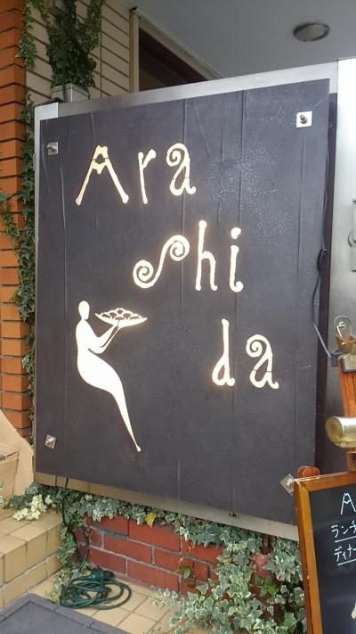 本格的スペイン料理