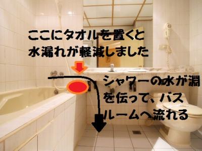 水漏れを防ぐ方法