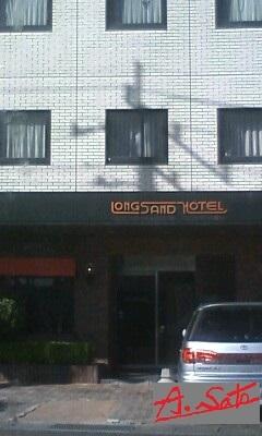 泊まるだけなら”ロングサンドホテル ”