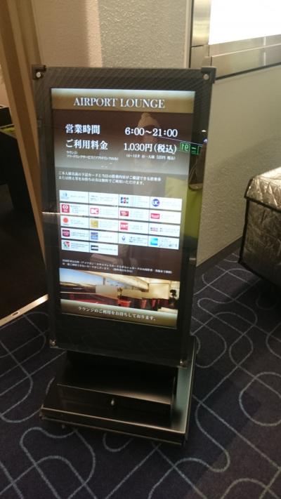 11月から改装中