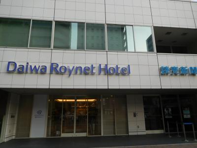 広島市内観光にも適したビジネスホテル