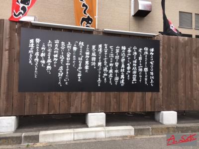 アッサリとんこつ”ばりきや”