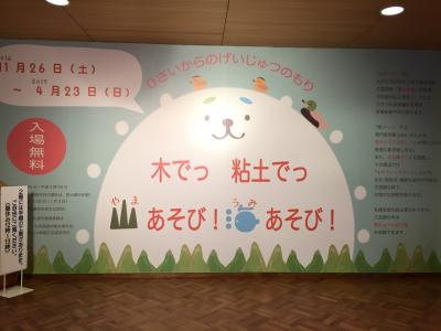 冬の企画展がおすすめ