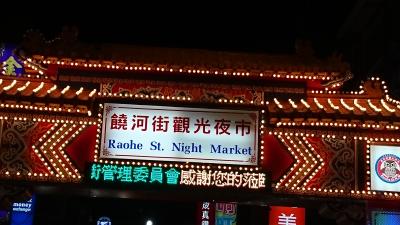 丁度良い規模のローカル気分になれる夜市