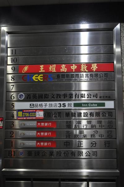 フロントは５階です。