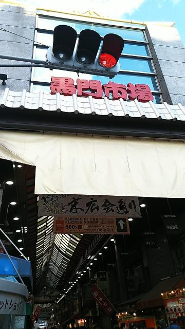 2017/02/12 黒門市場