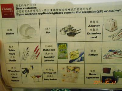 借りられる品リスト