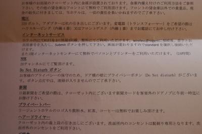 日本語の案内書があります