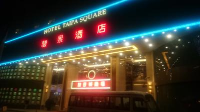 ホテルの地下１Ｆ～２Ｆはカジノで、ホテルのフロントは１５Ｆ