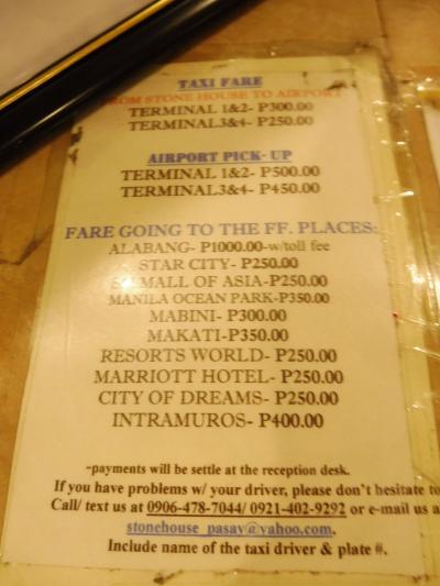 ホテルー空港までの送迎車の料金