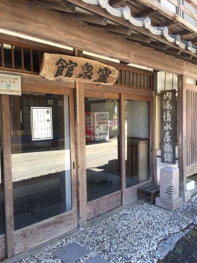 霊泉寺温泉　霊泉館　清水屋