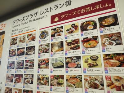 JR名古屋タカシマヤの飲食店街で自然素材の和食