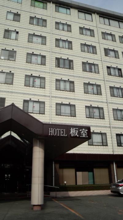 那須板室温泉　ホテル板室