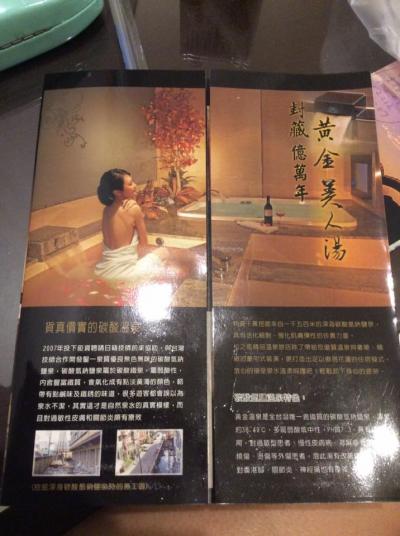 本物の温泉らしい。