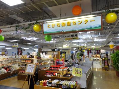 ばんえい競馬のグッズもあります