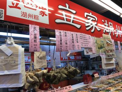 お土産用の粽（ちまき）を買いに行きました。