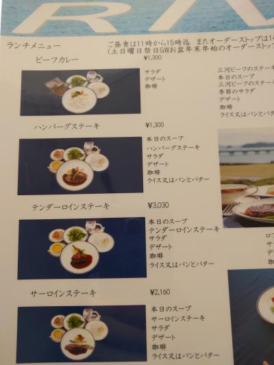 レストランリヴァージュ