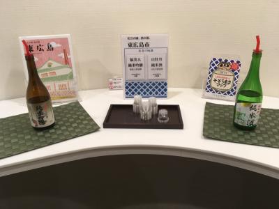 東広島のお酒がフリードリンク