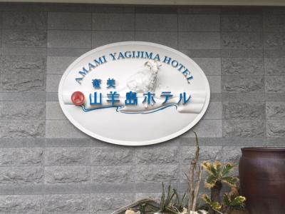 全室オーシャンビューのホテル