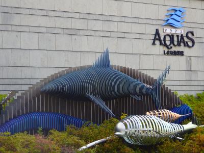 大人も楽しめる水族館