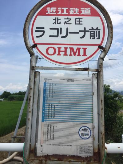 近江八幡からタクシーで1480円でした。