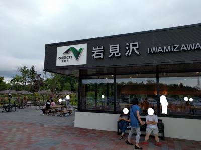 岩見沢サービスエリア