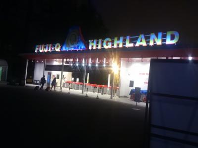 富士急ハイランド