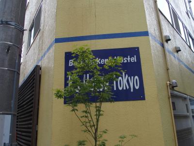 ケイズハウス東京