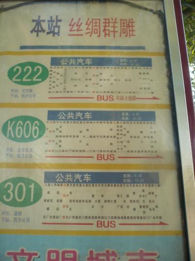 公車（公共バス）を使えば簡単に行けます。