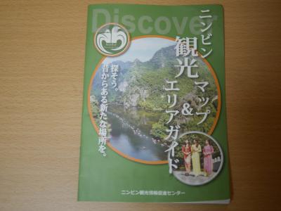 ニンビンのバックパッカー必携日本語ガイドブック、『ニンビン観光エリアガイド＆マップ』　ニンビン駅でGetしましょう。