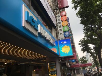 有名なかき氷店