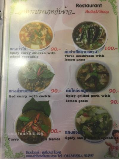 メニューの一部