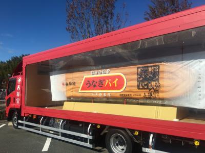 お土産のうなぎパイが嬉しい