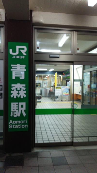 青森駅