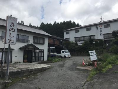 信州戸隠高原　民宿きのした