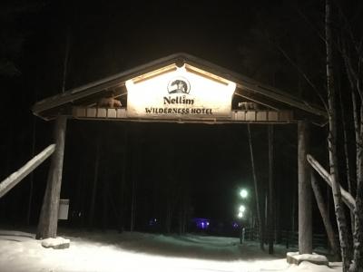 おそらくネリム唯一のホテルです。