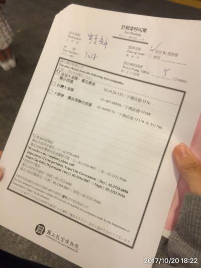 帰りの交通手段について