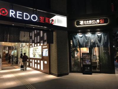 好みのお店がたくさん！コレド室町