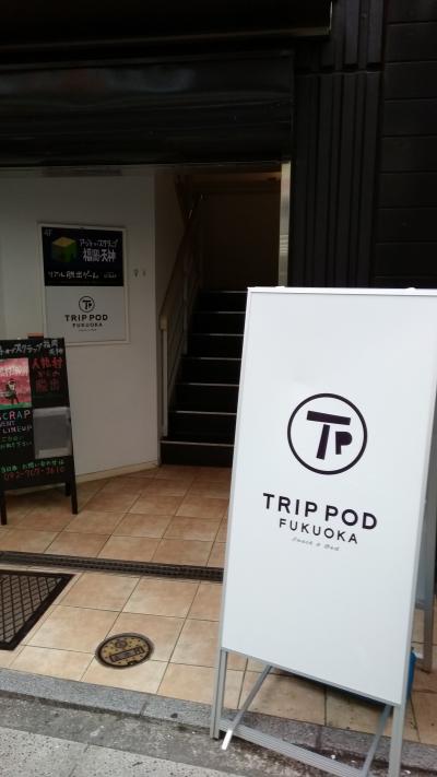TRIP POD FUKUOKA -snack & bed-