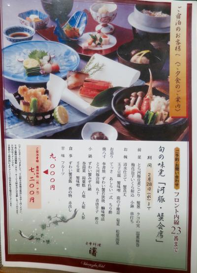 日本料理 曙