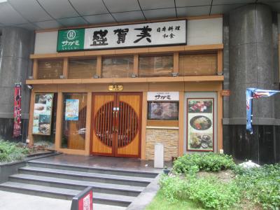 インターナショナル サービス アパートメンツ シャンハイ