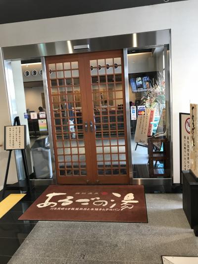 上品なスーパー銭湯です