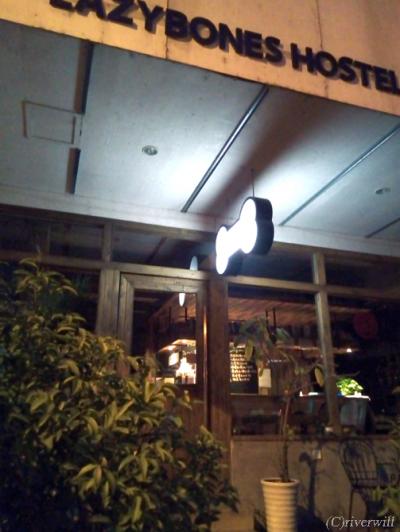 外観。骨の看板目印