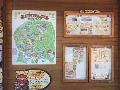 モクモク手づくりファーム