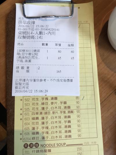 きな粉餅が美味しい