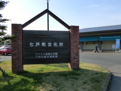 東北新幹線しちのへ十和田駅の近く