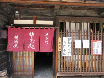 木曽奈良井宿のそば処